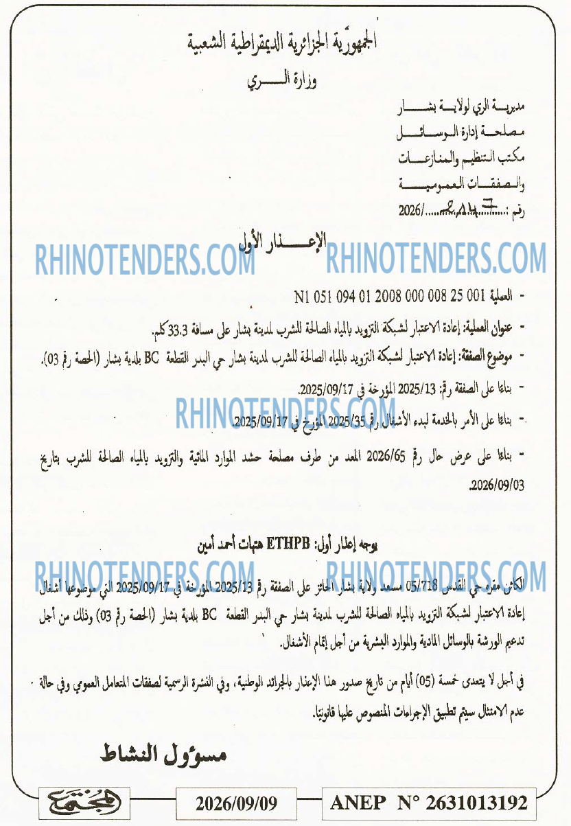 المجتمع