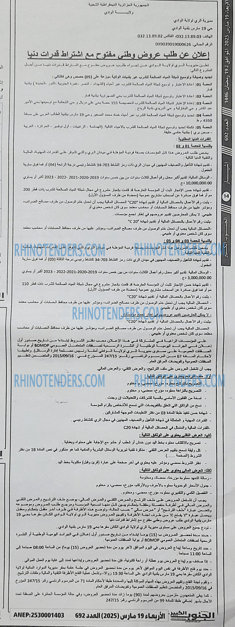 EL MOHARIR EL YOUMI