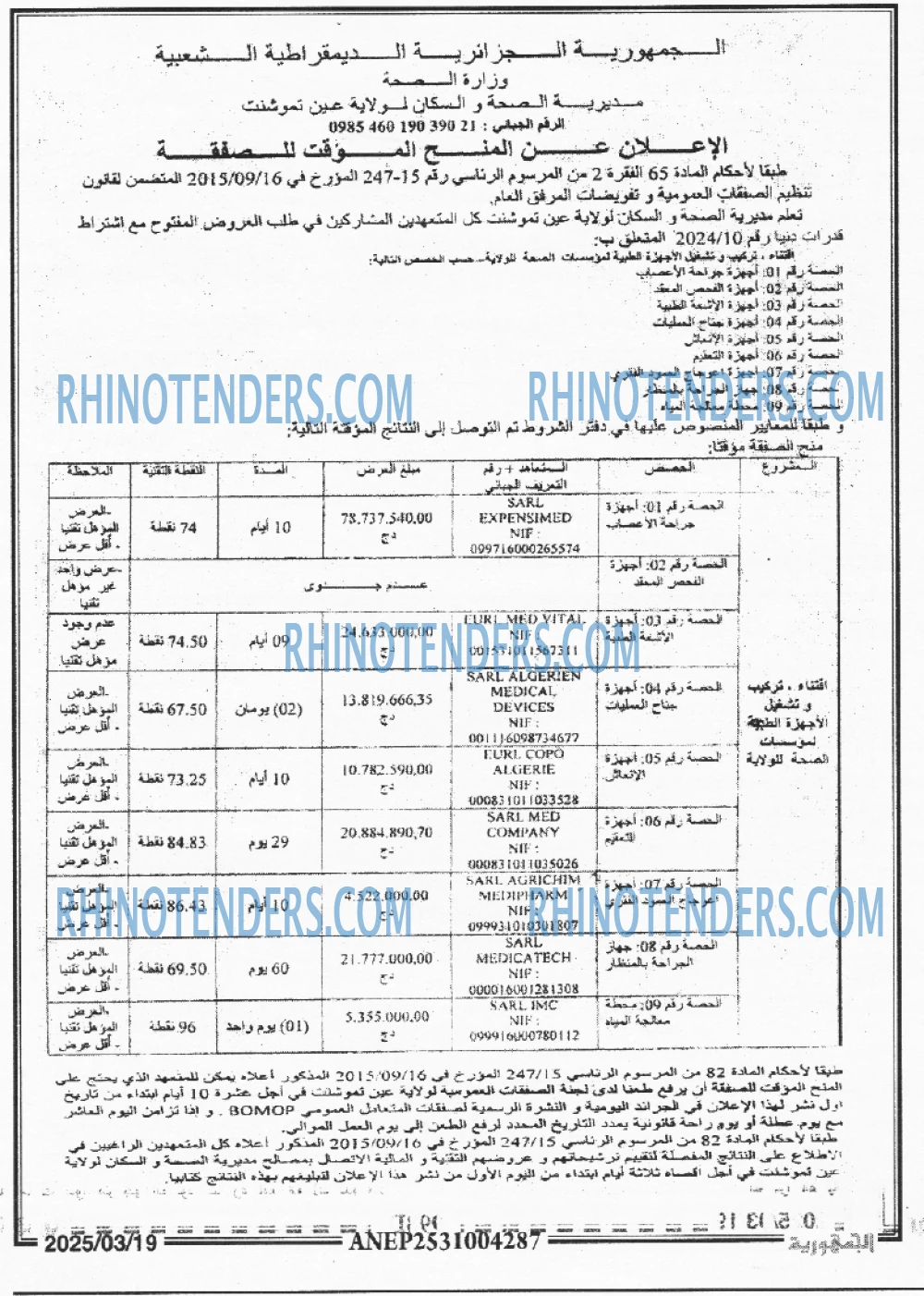 الجمهورية