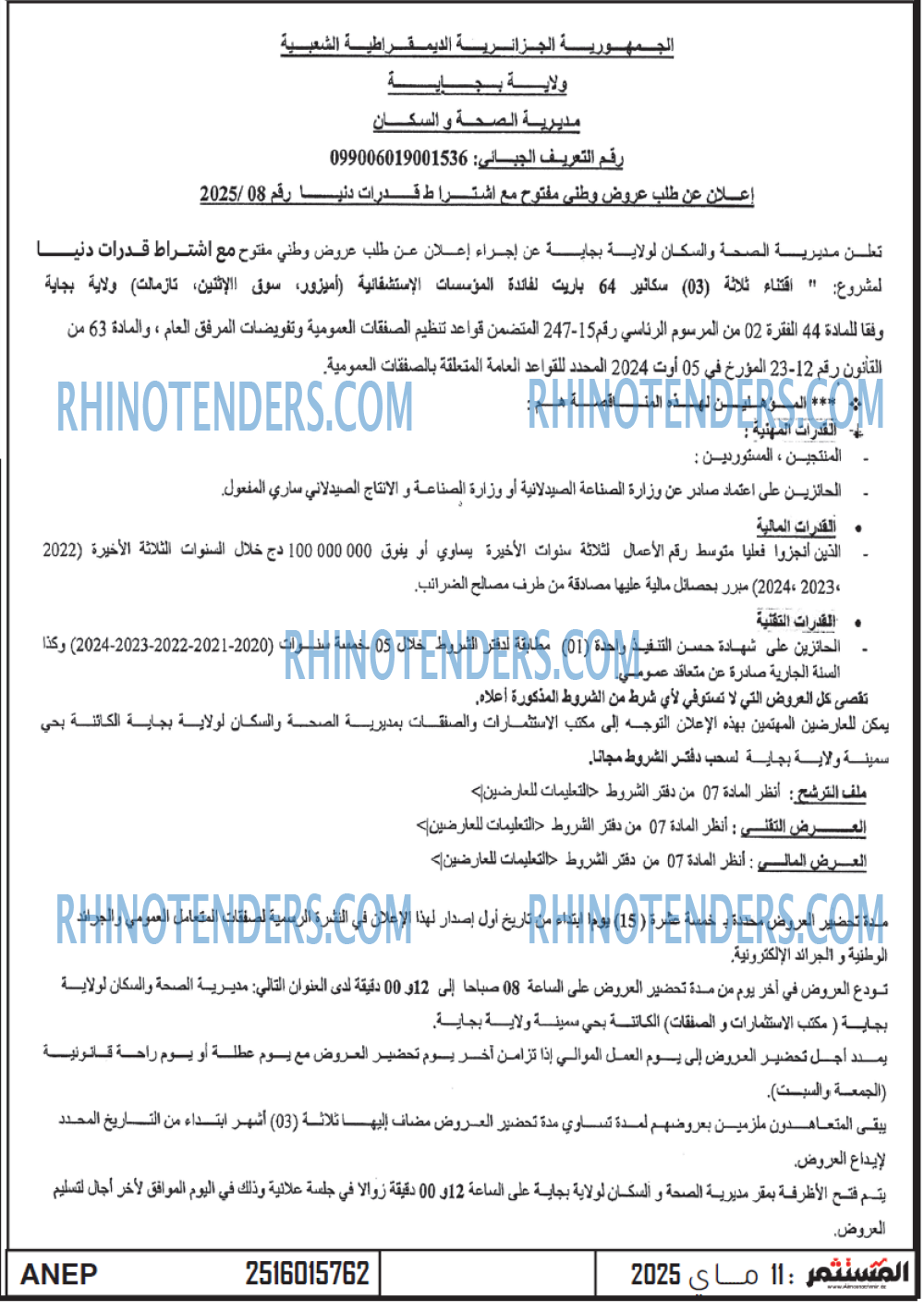 EL KHABAR