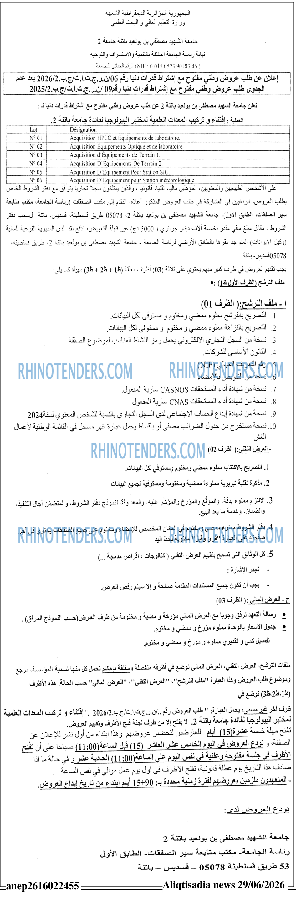 الاقتصادي