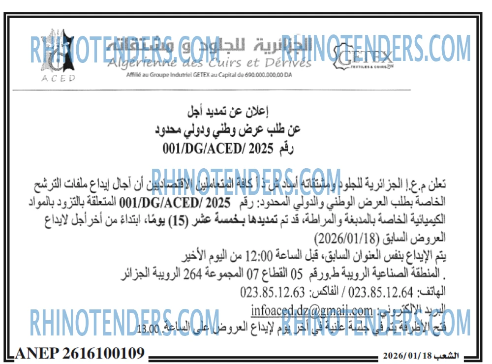 الشعب
