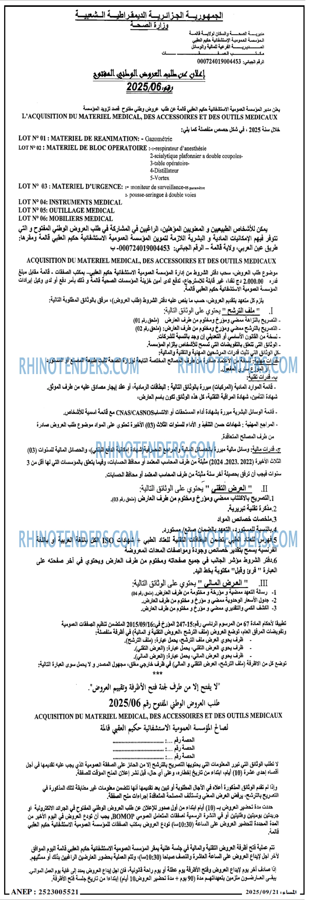 المساء