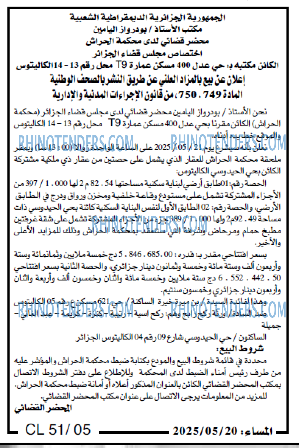 EL KHABAR