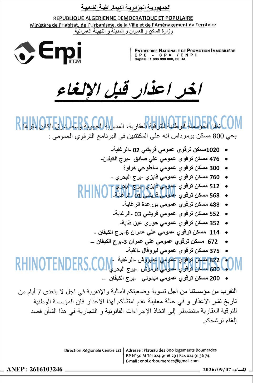 المساء