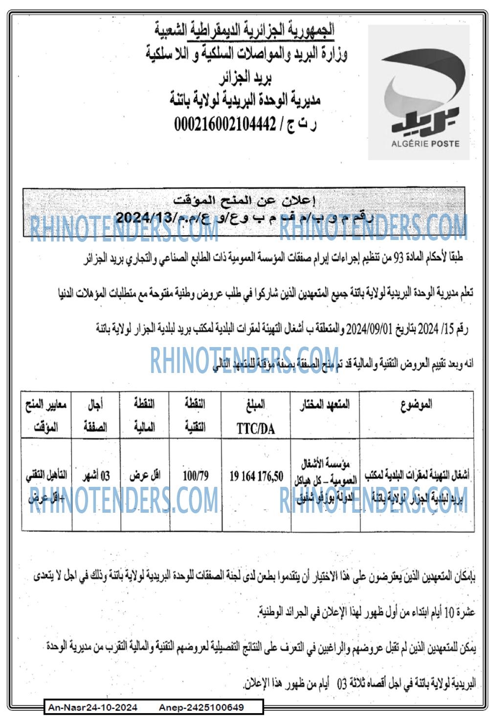 Algérie Poste