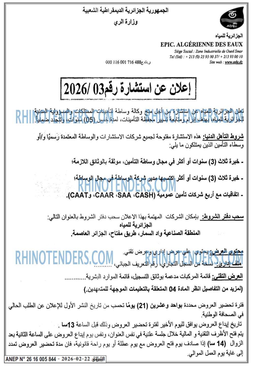 Echourouk