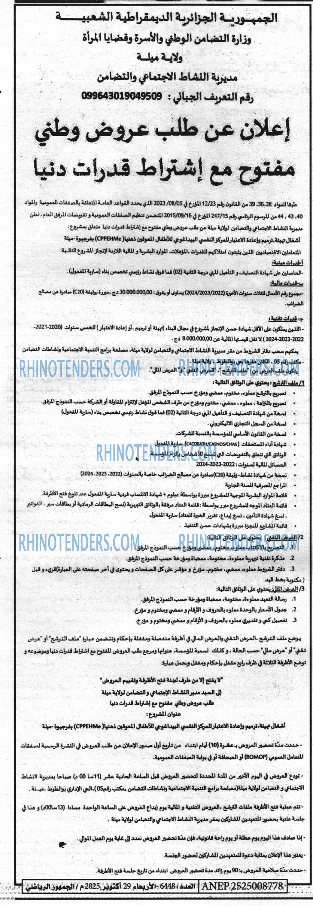 الموعد الرياضي