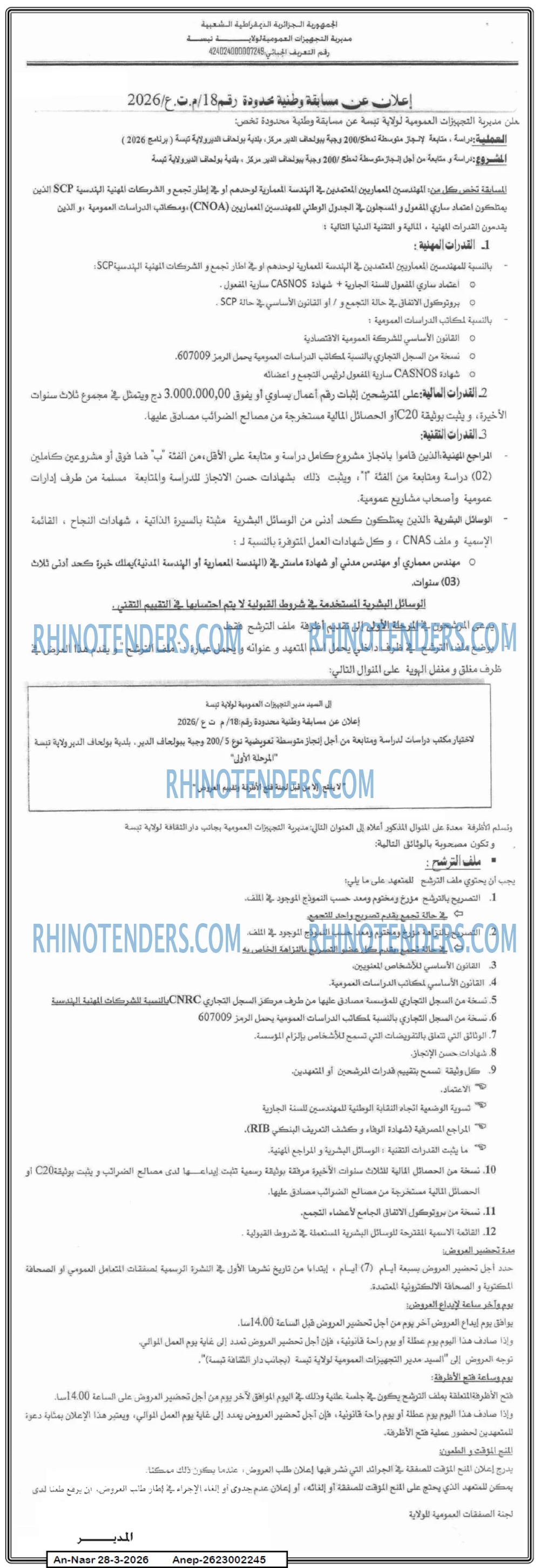AN-NASR