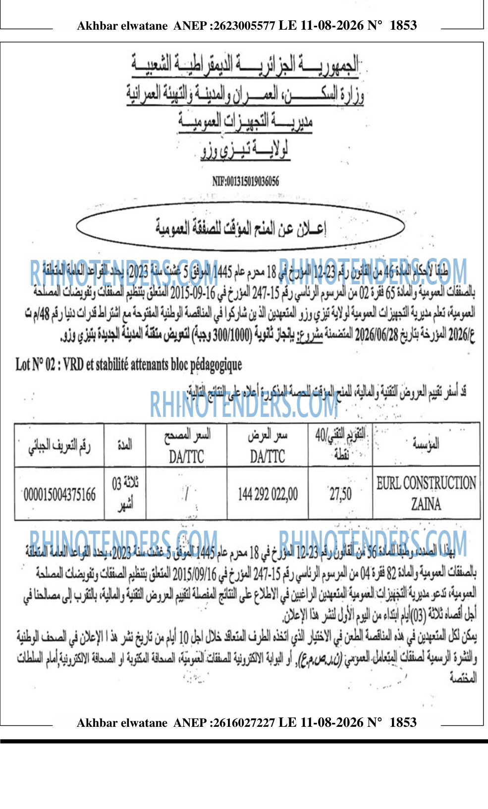 Akhbar Lwatan