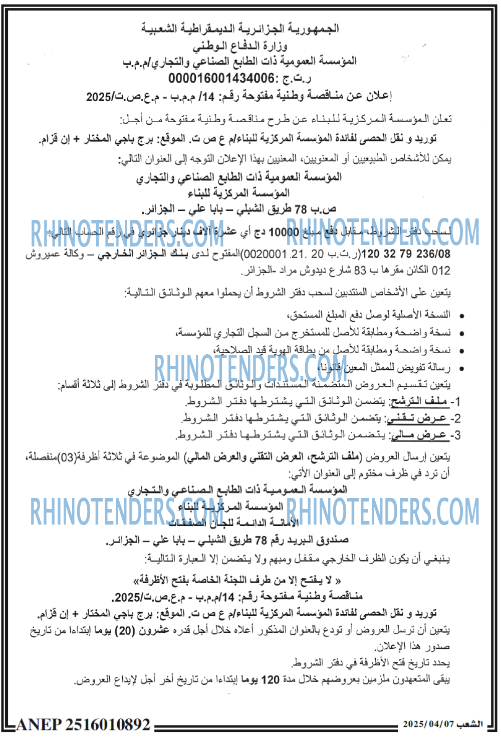 الشعب