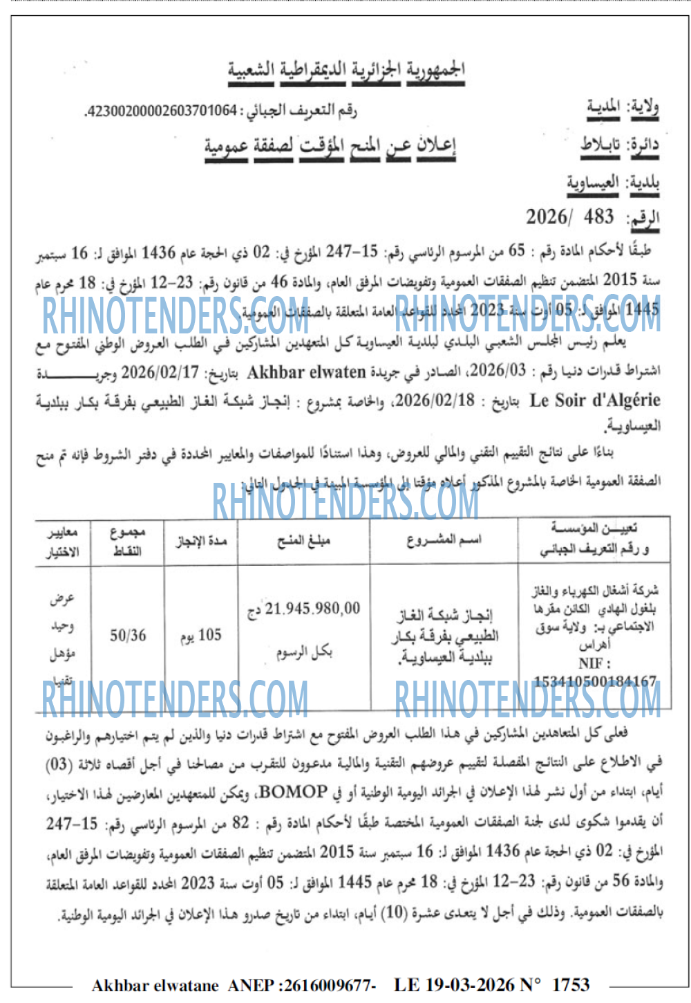 Akhbar Lwatan