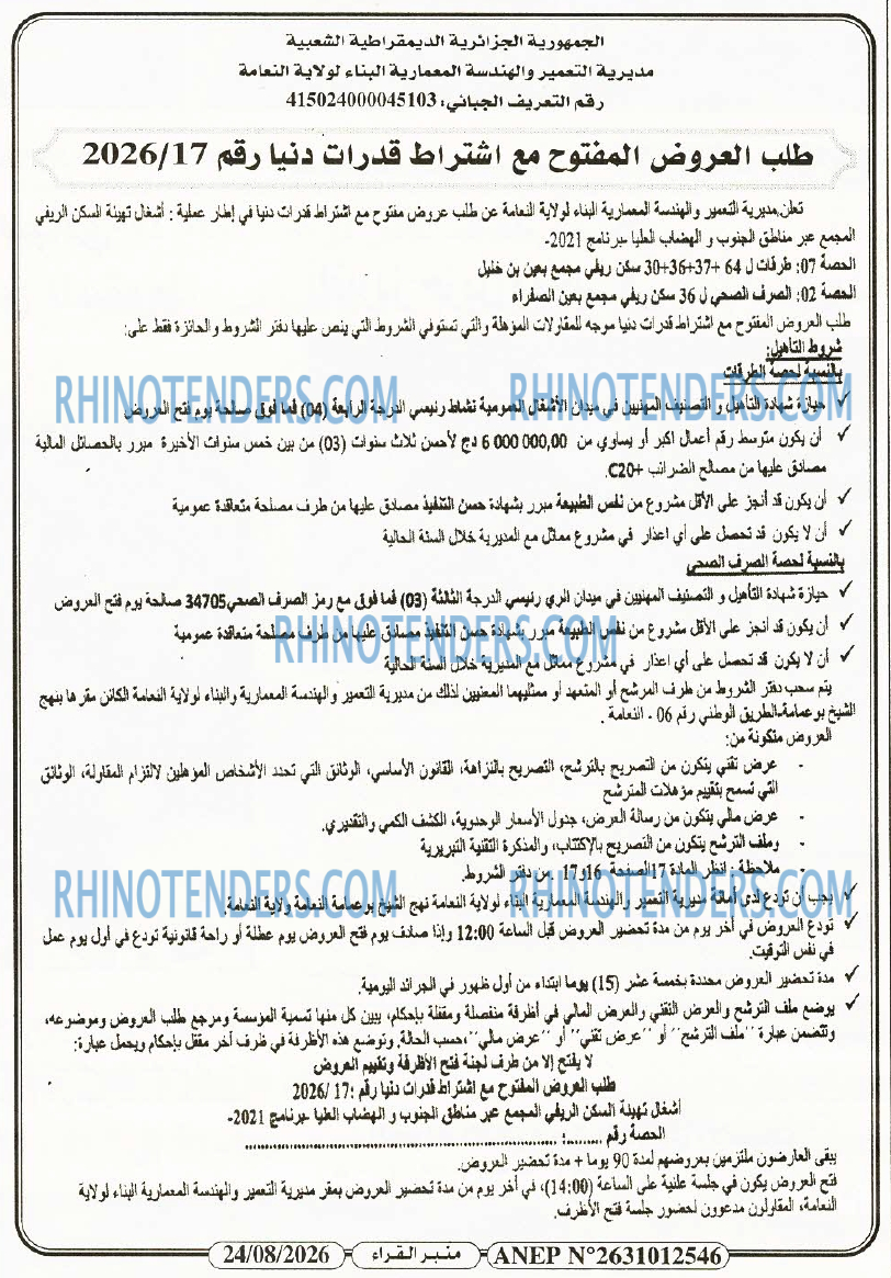 منبر القراء