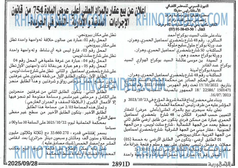 الجمهورية