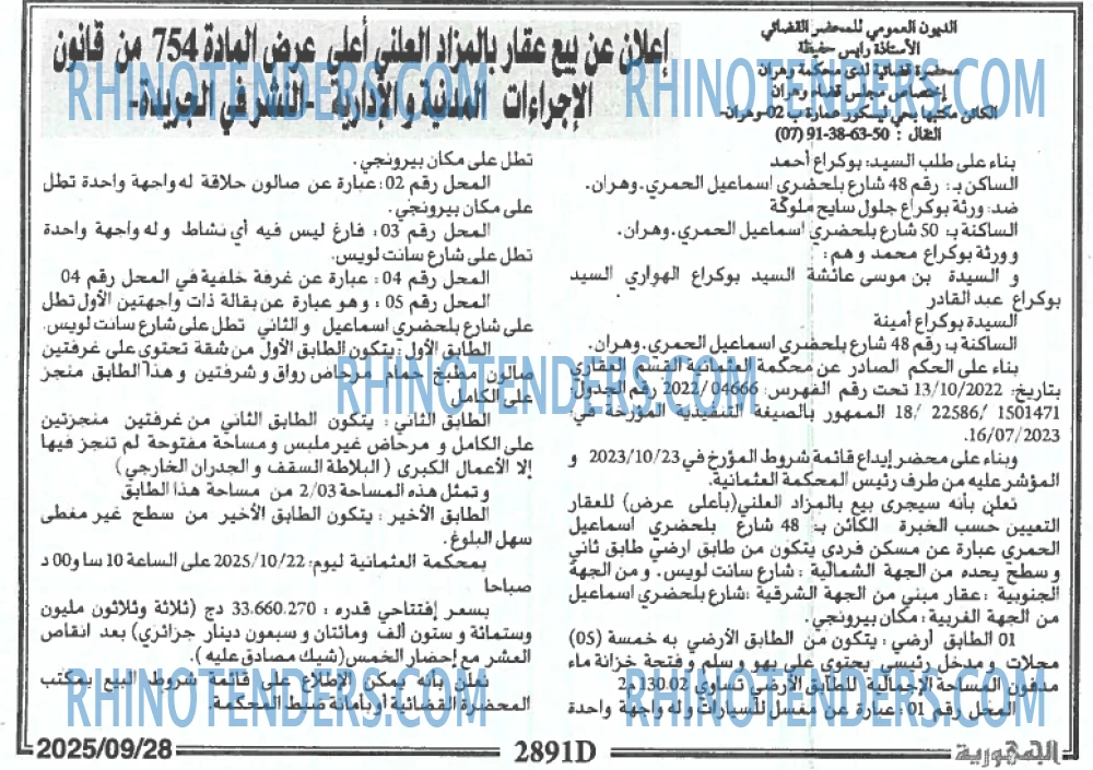 الجمهورية