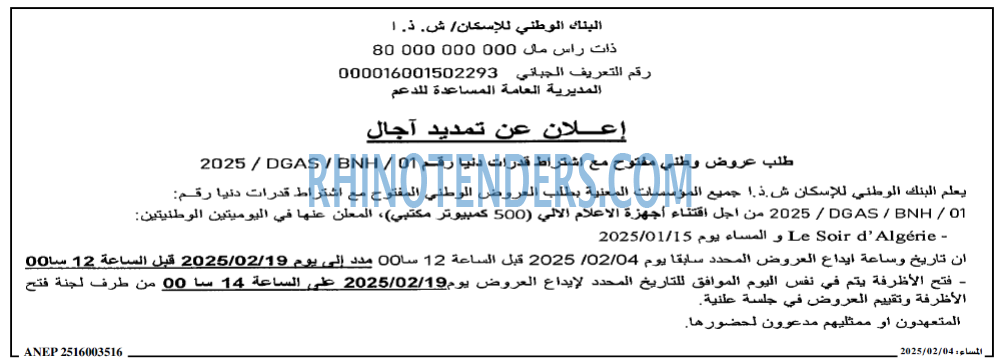 المساء
