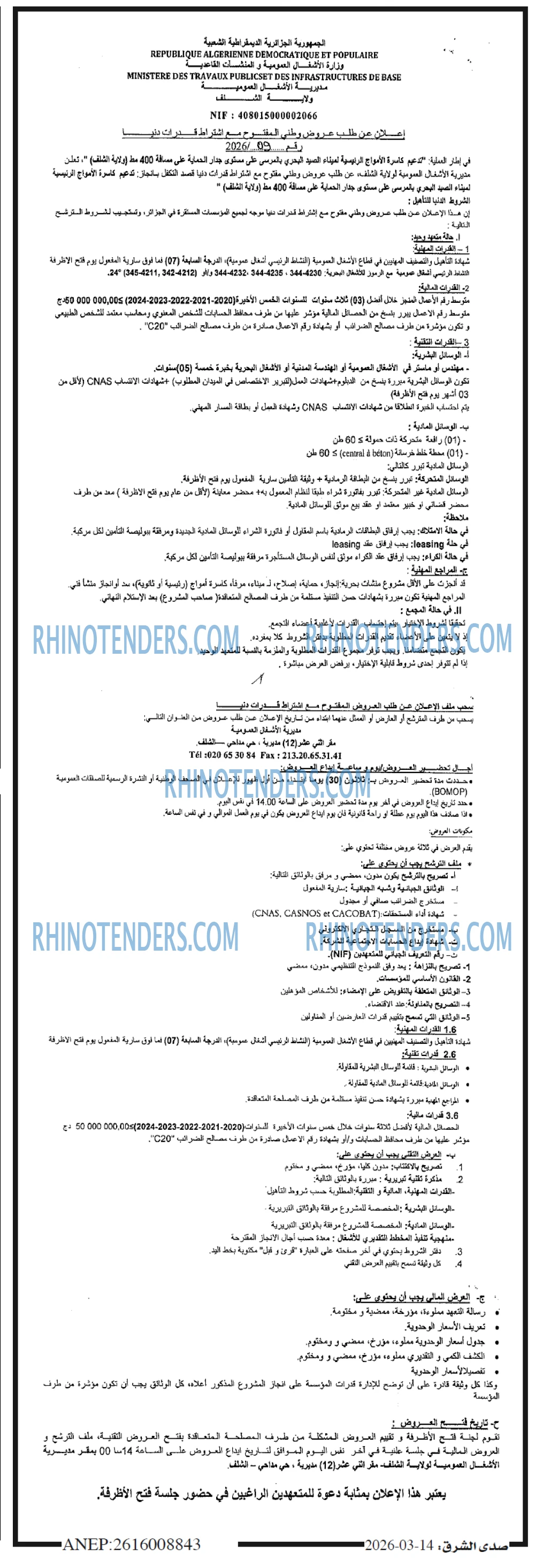 صدى الشرق