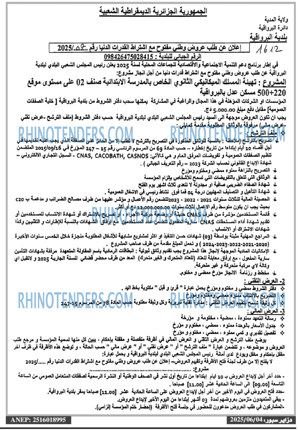 EL KHABAR