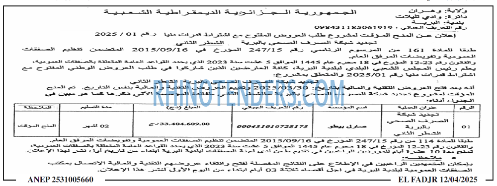 EL MOHARIR EL YOUMI