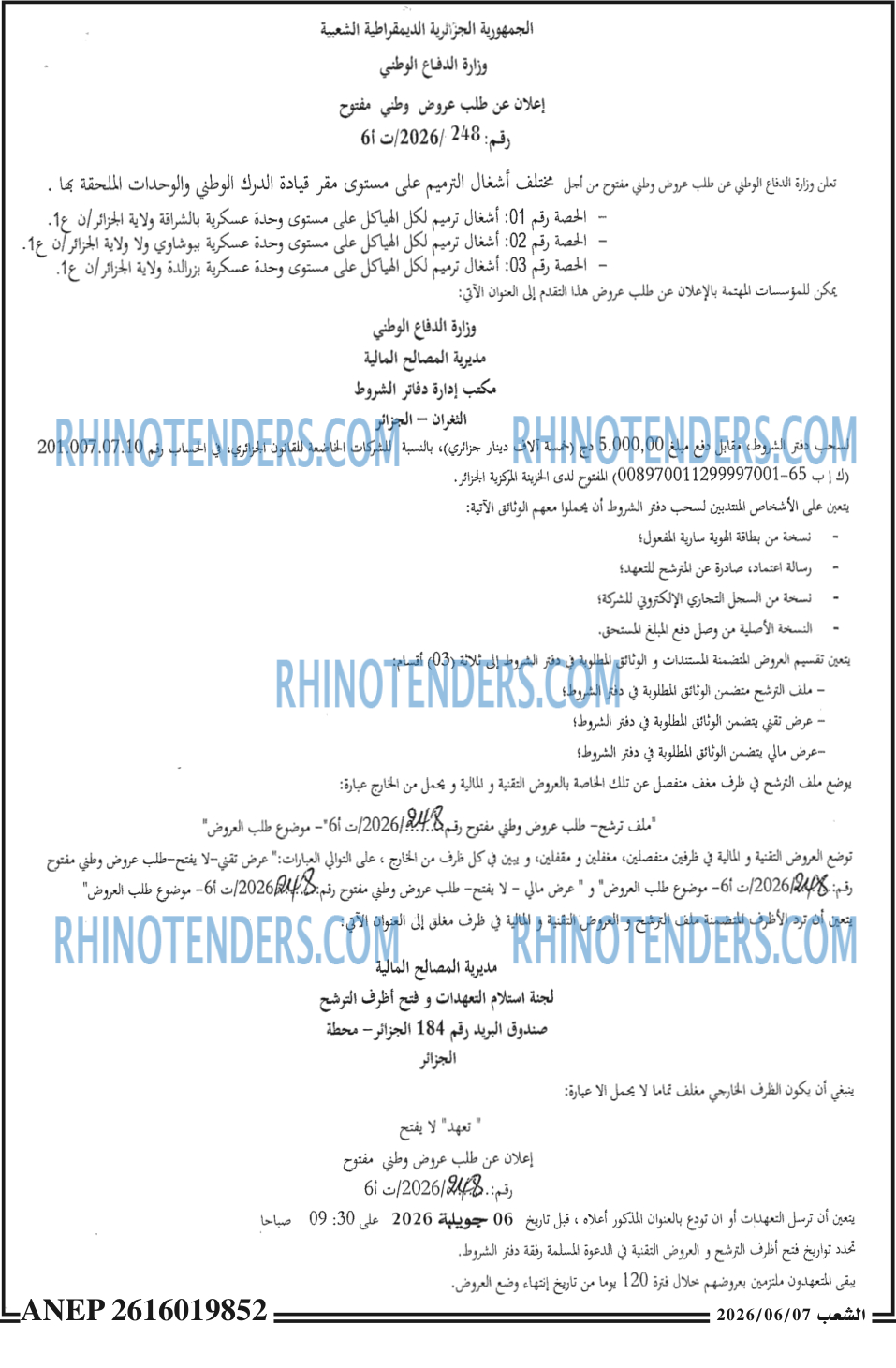 الشعب