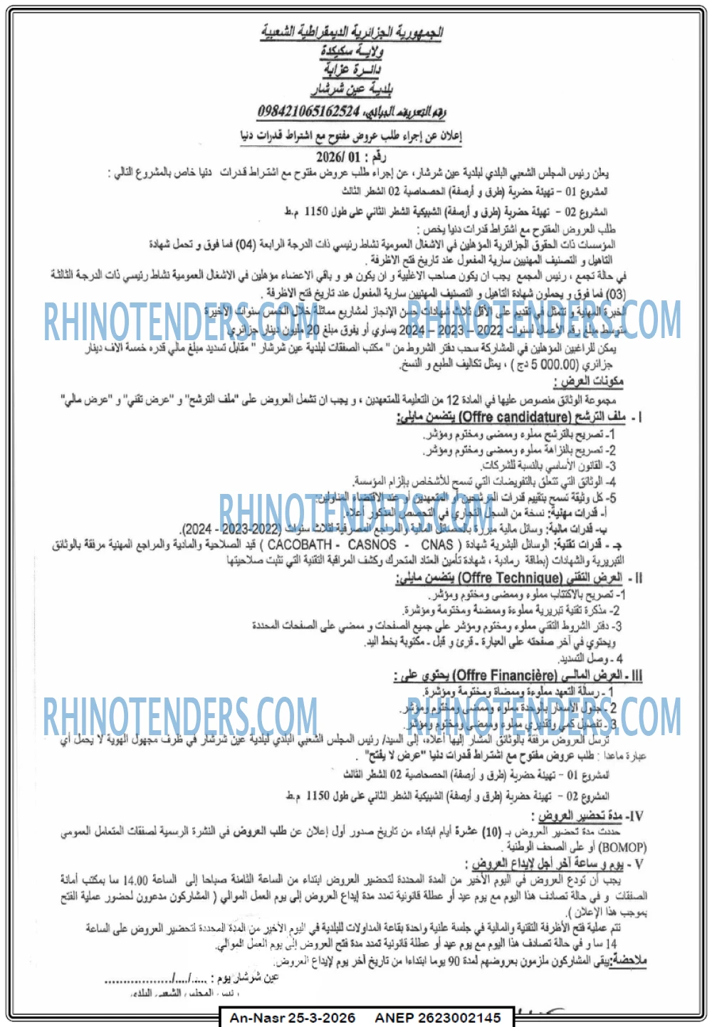 AN-NASR