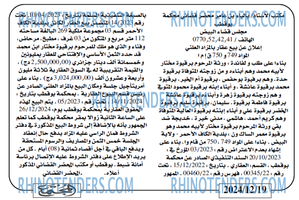 المجتمع