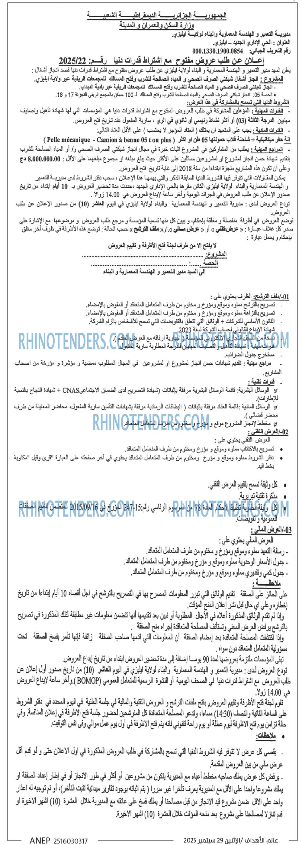 الهداف