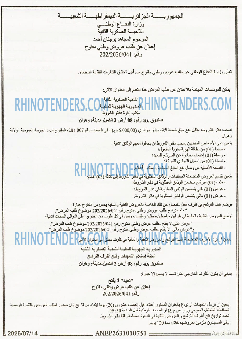 الجمهورية