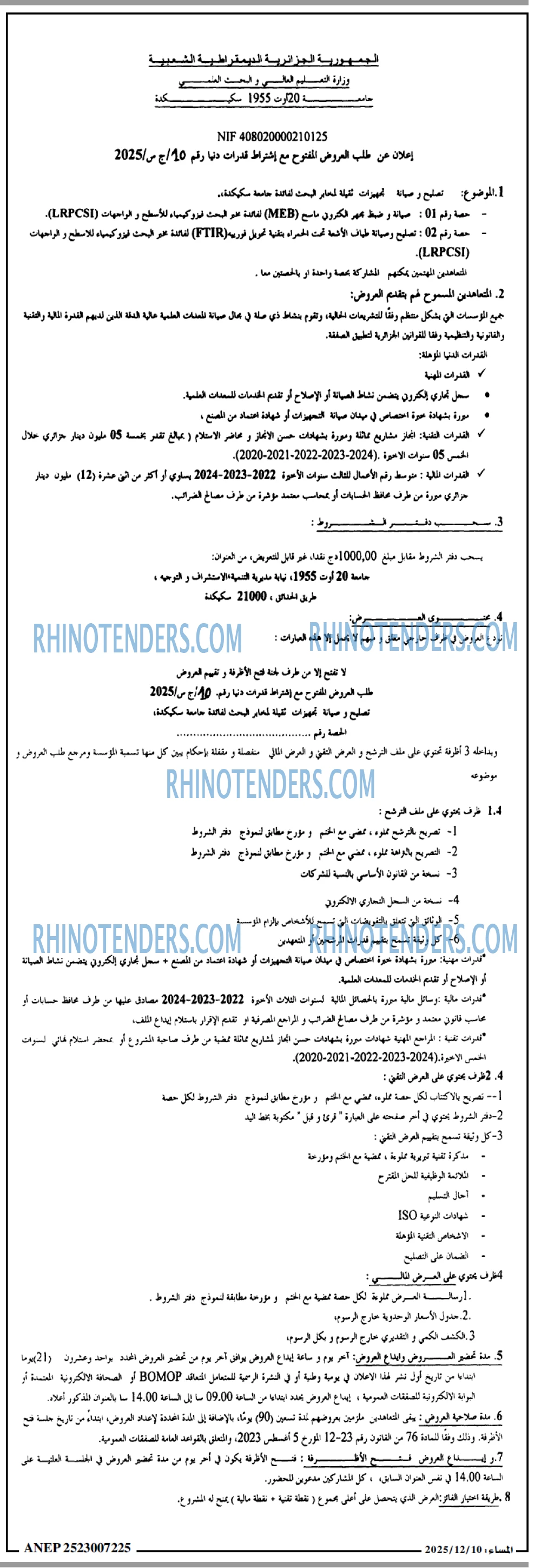 المساء