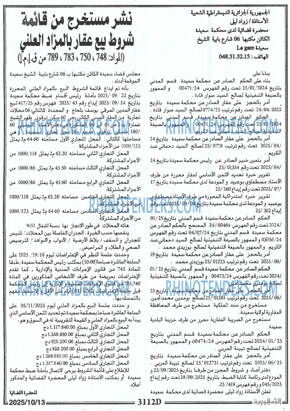 الجمهورية