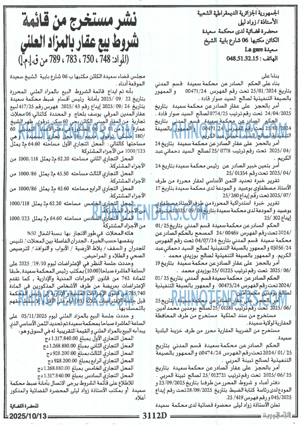 الجمهورية