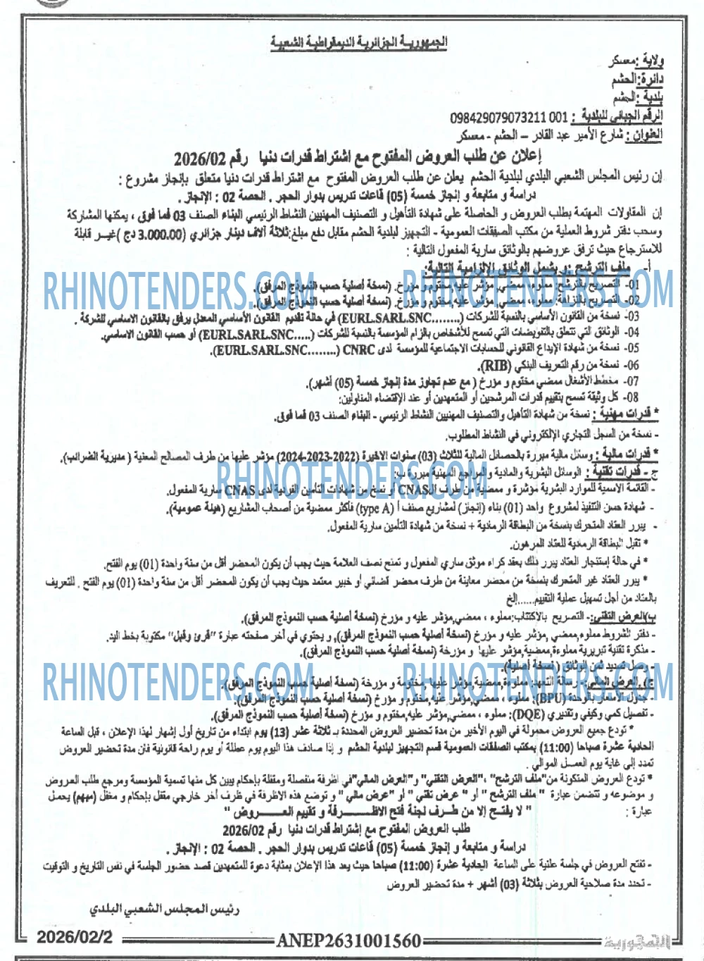 الجمهورية