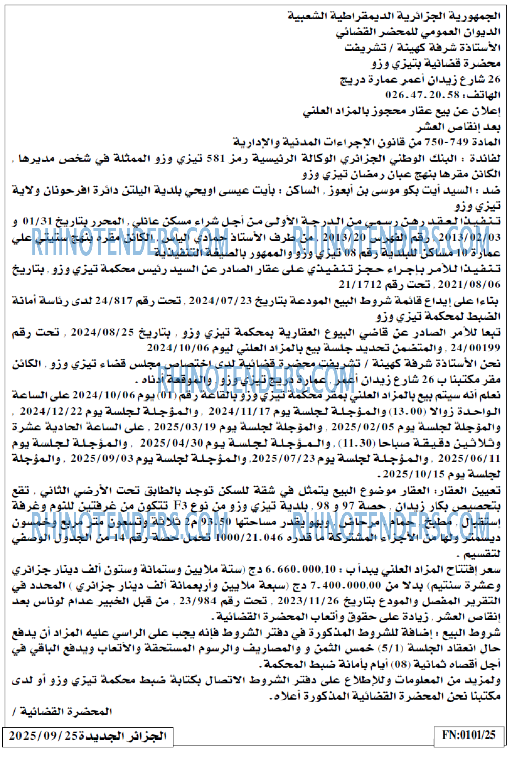 الجزائر الجديدة