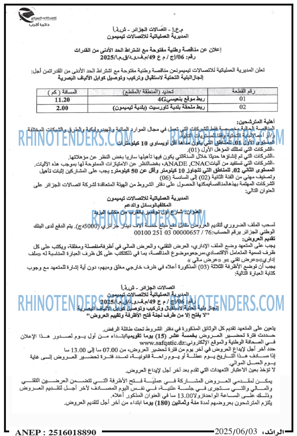 Algérie Télécom
