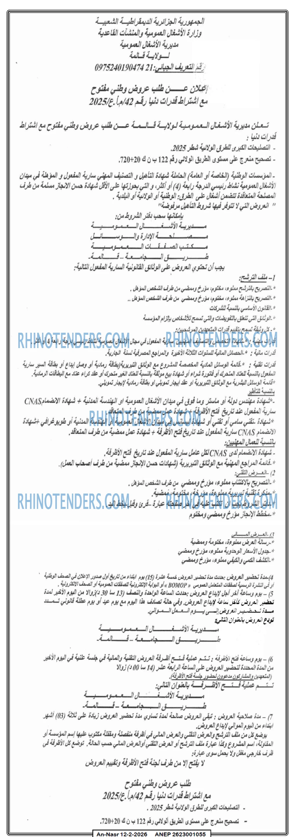AN-NASR