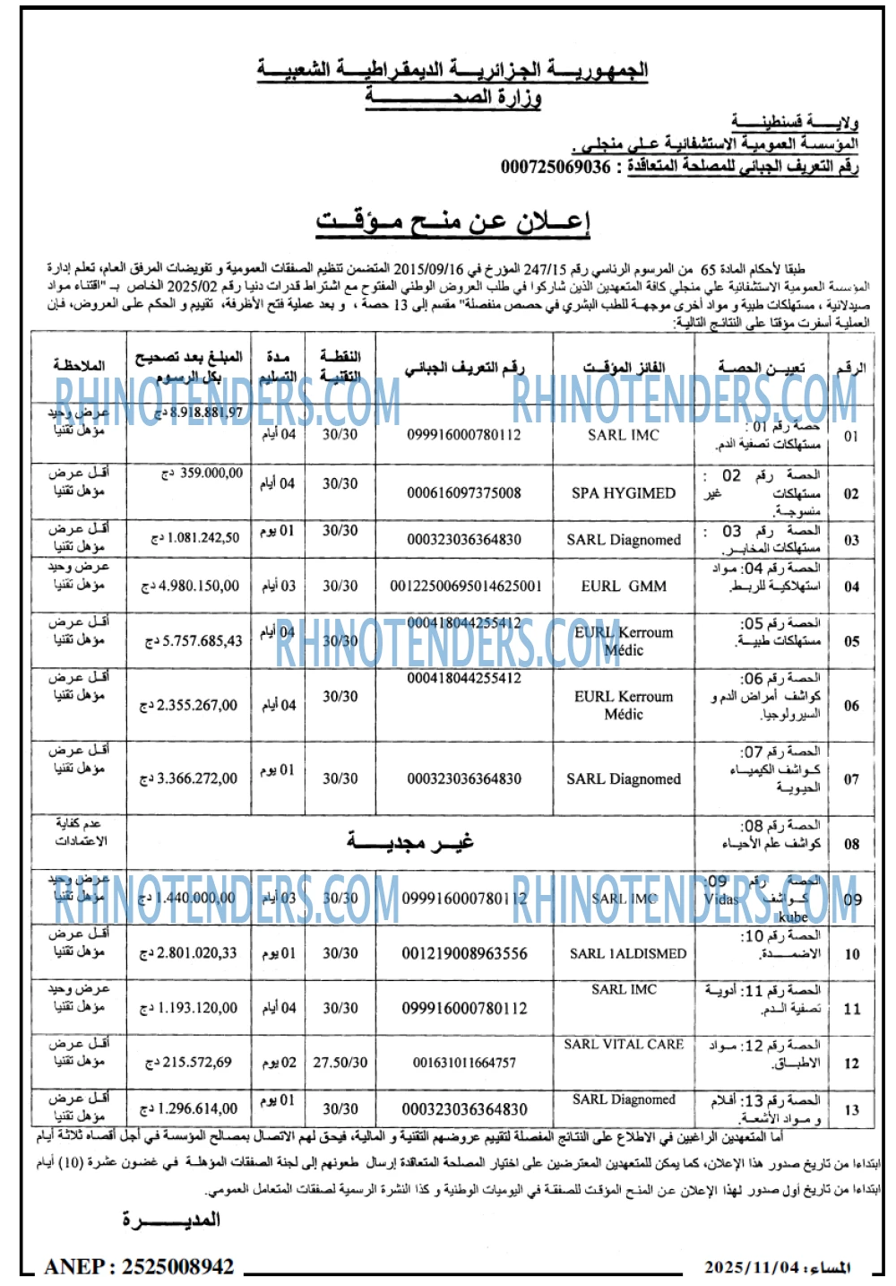 المساء