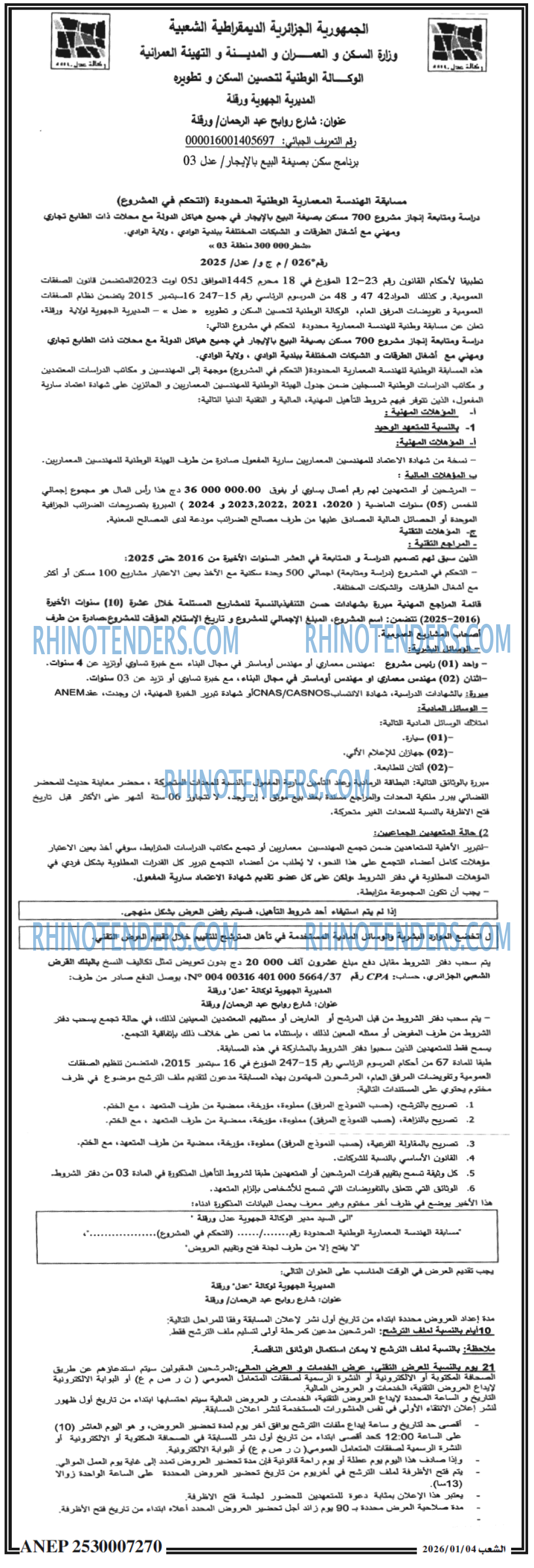 الشعب