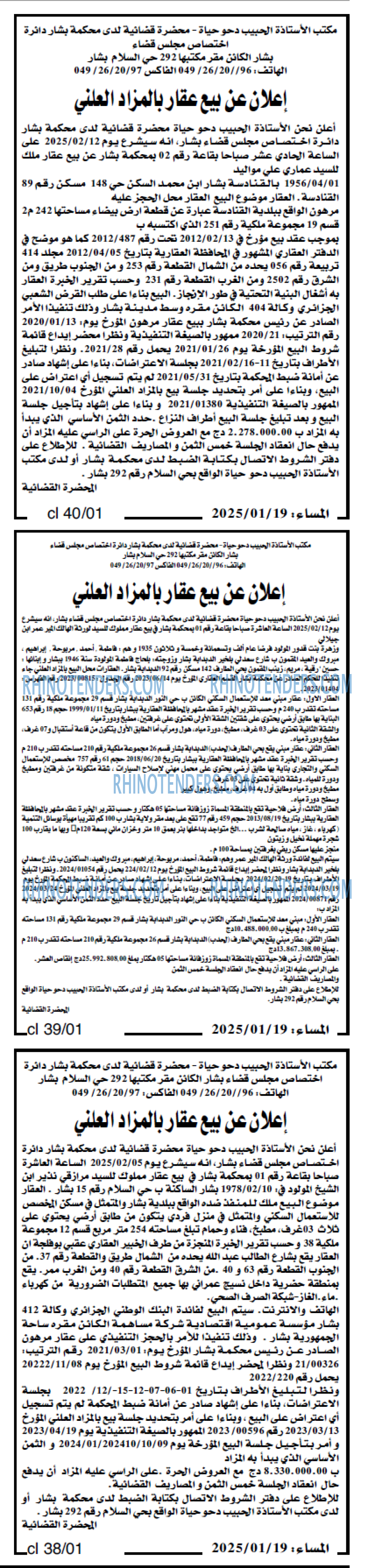 المساء