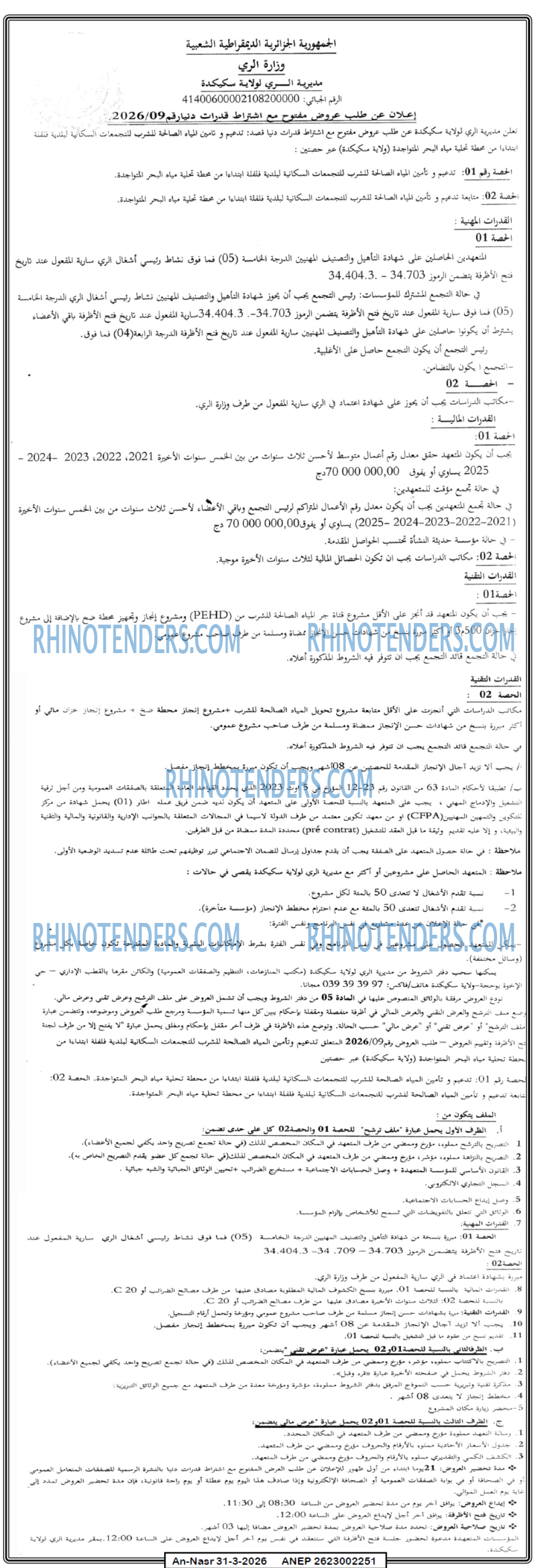 AN-NASR