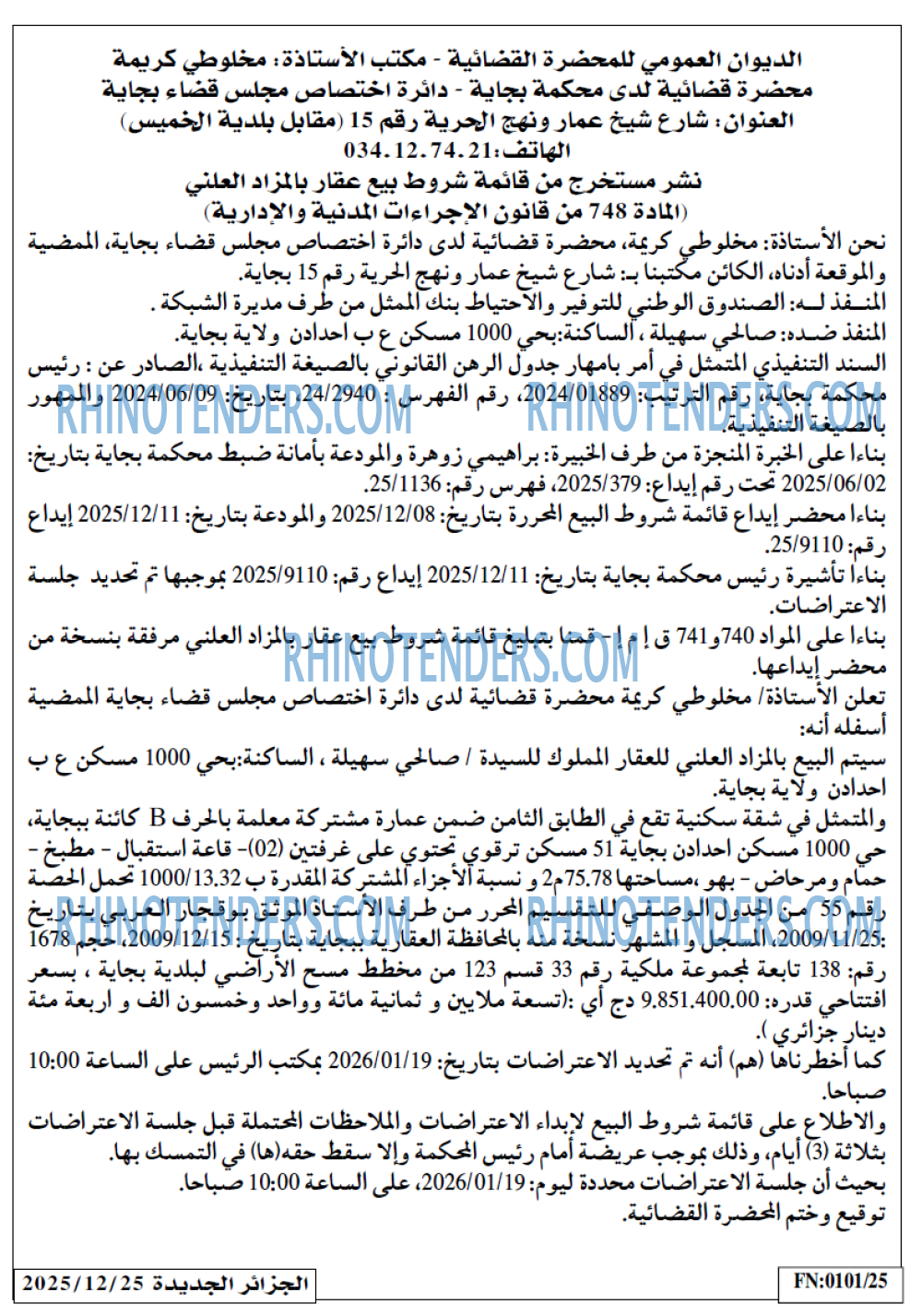 الجزائر الجديدة