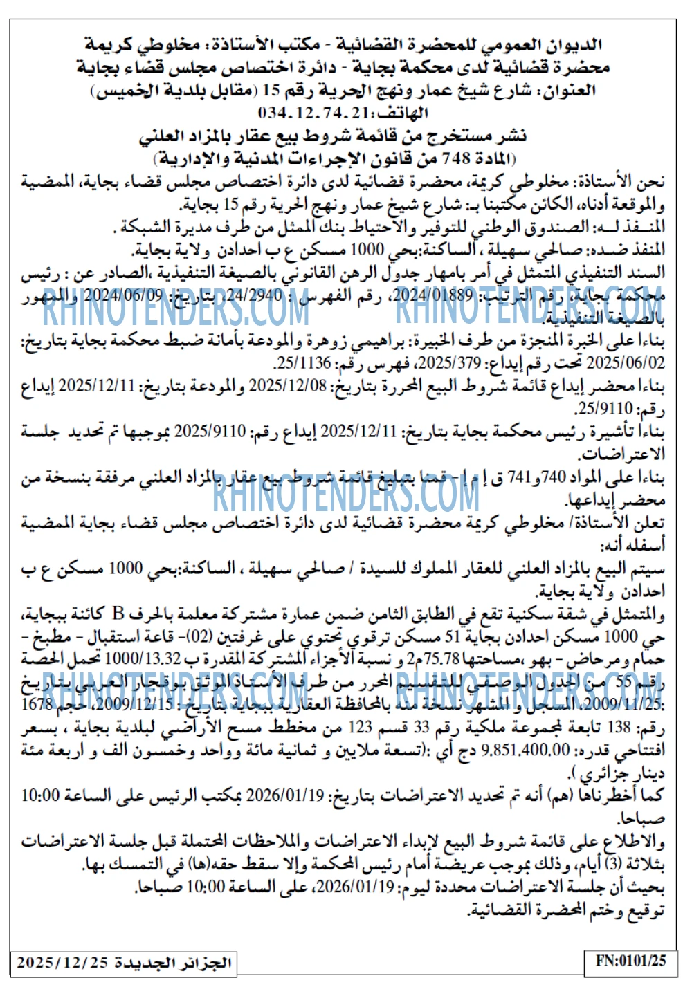 الجزائر الجديدة