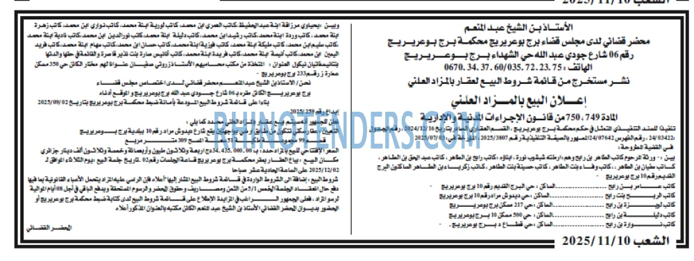 الشعب