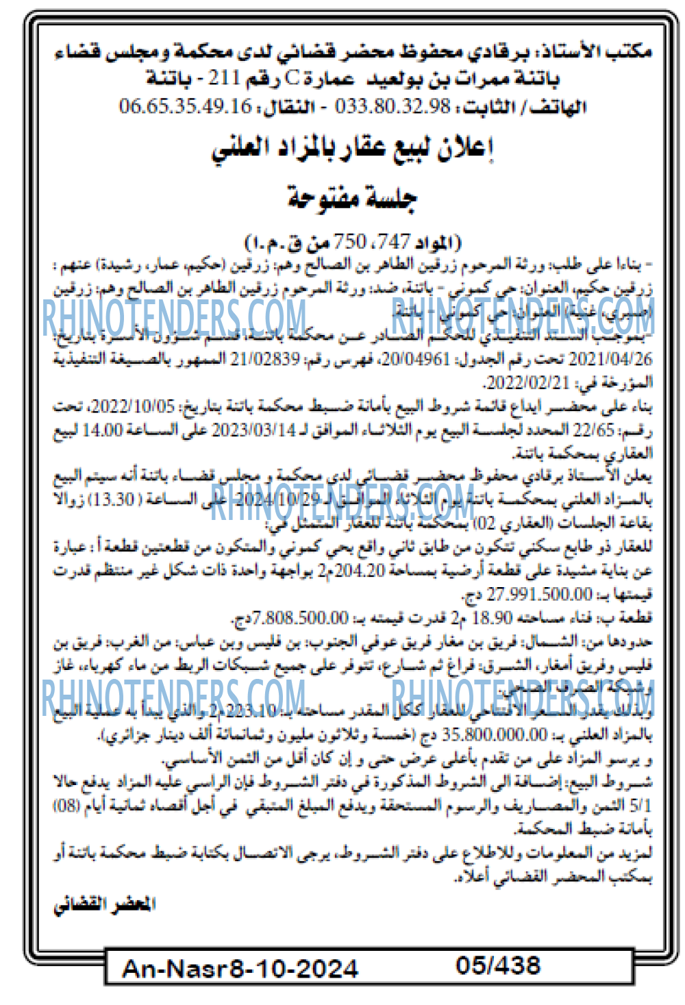AN-NASR