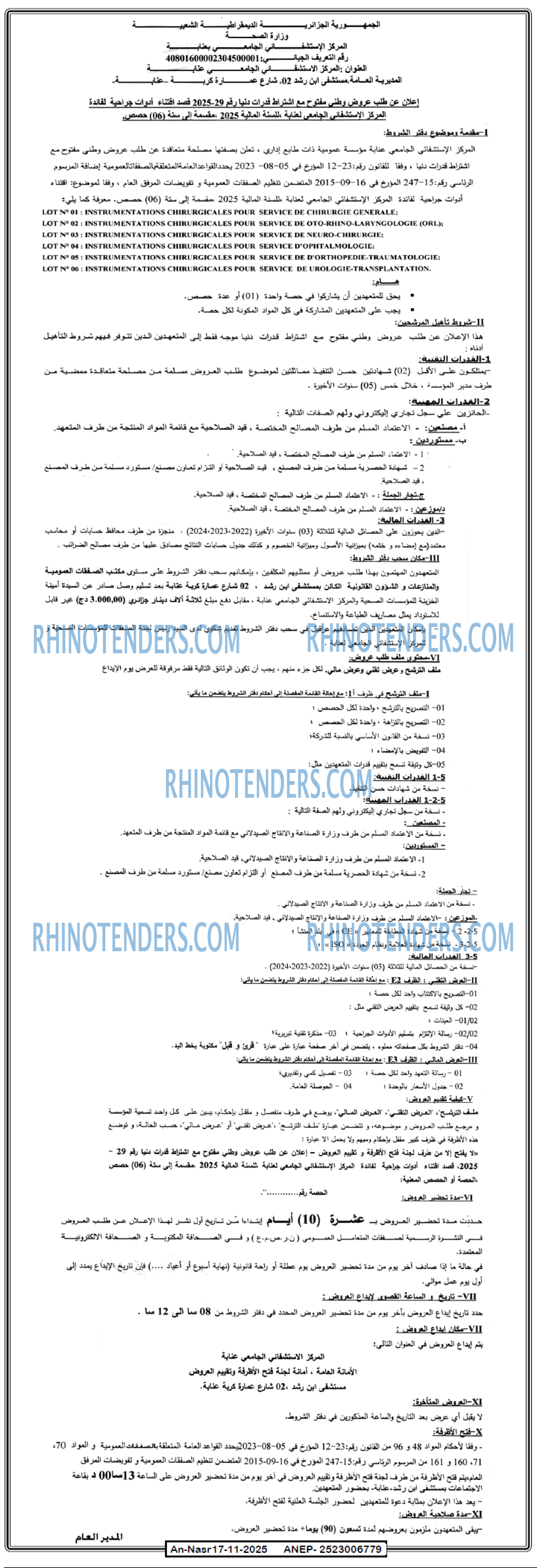 AN-NASR