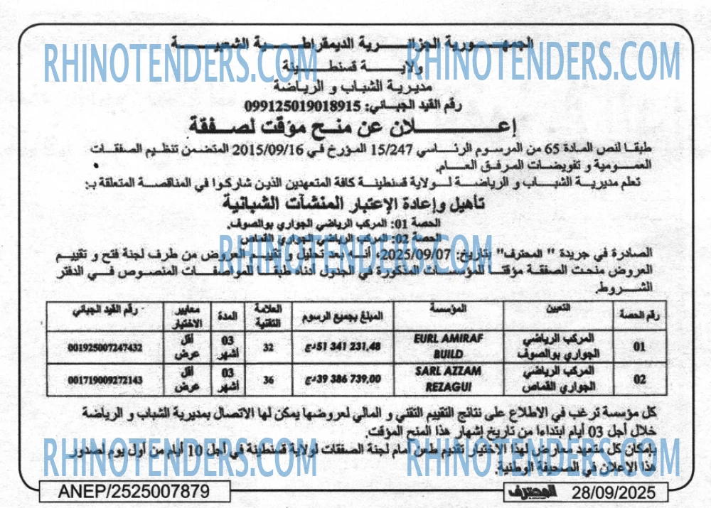 Mouhtaref
