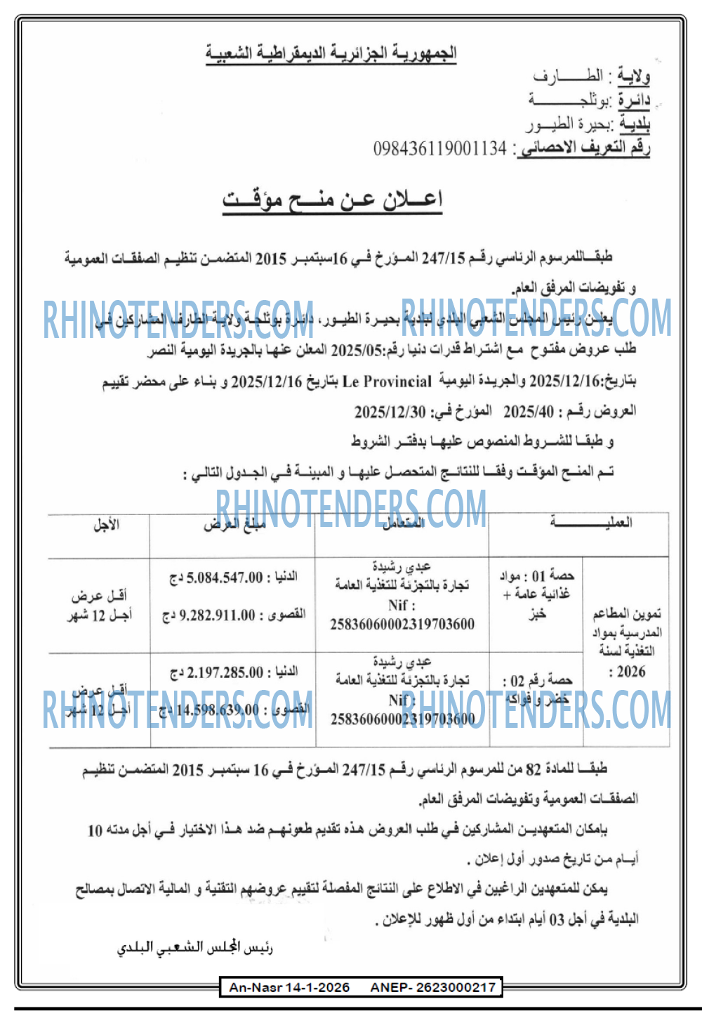 AN-NASR