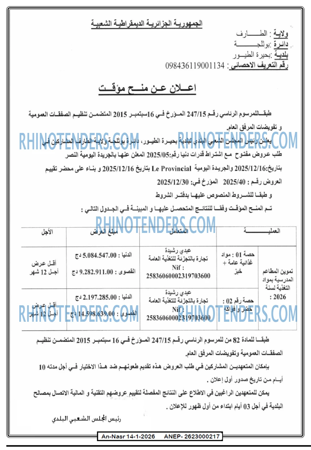 AN-NASR