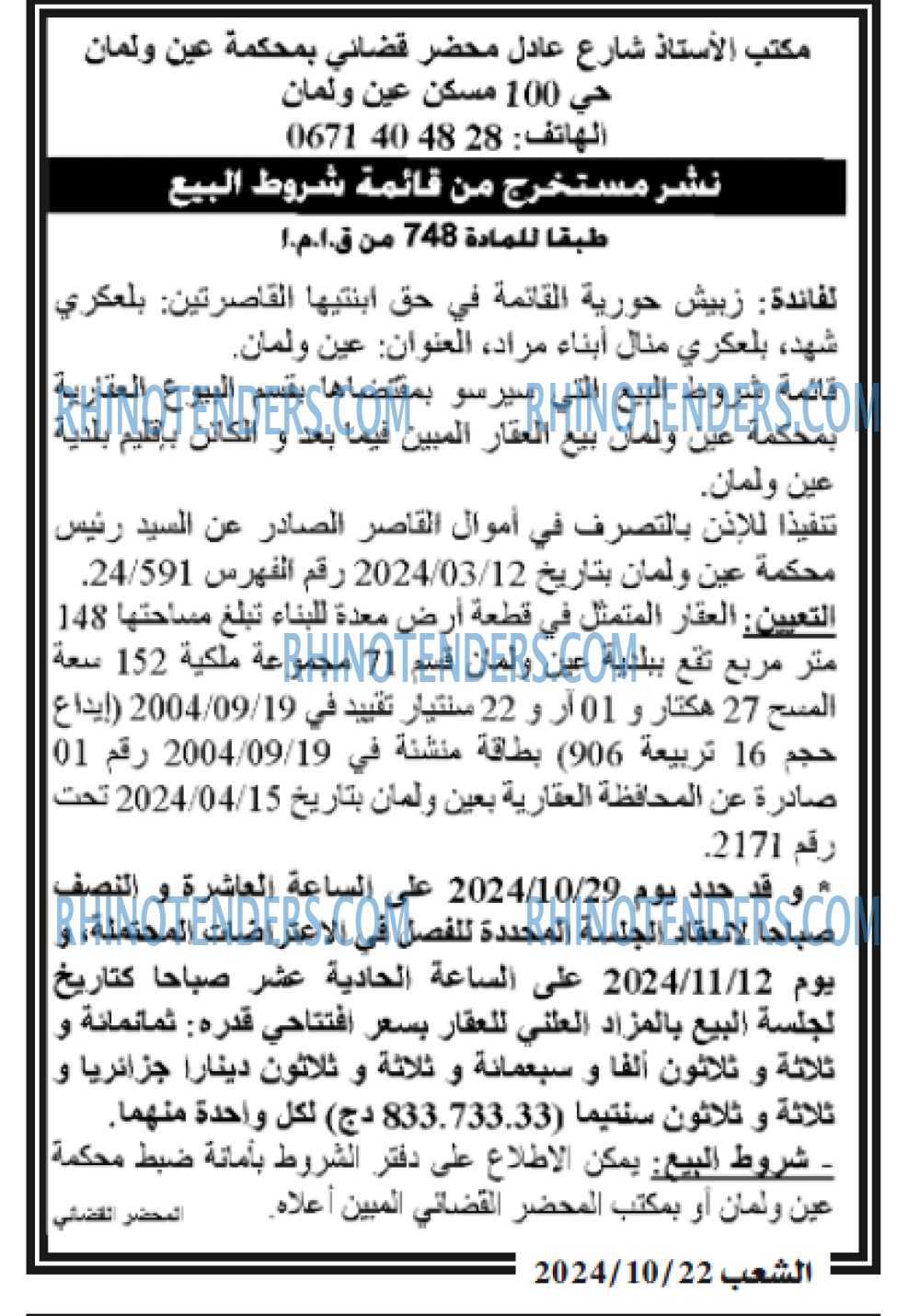 EL KHABAR