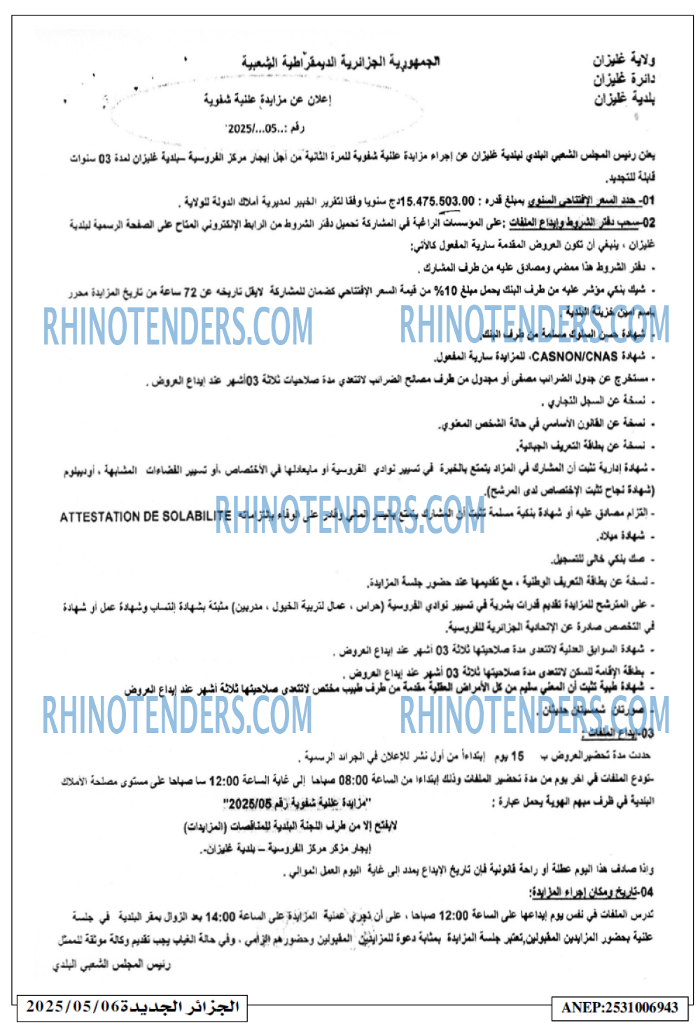 الجزائر الجديدة