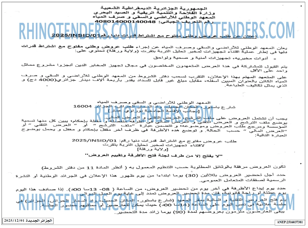 الجزائر الجديدة